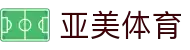 亚美·体育(中国)APP下载